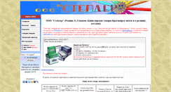 Desktop Screenshot of 24stepler.ru